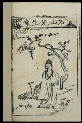 WANG JI (1463 – 1539)