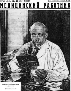 VOGT, Oskar (1870 – 1959)